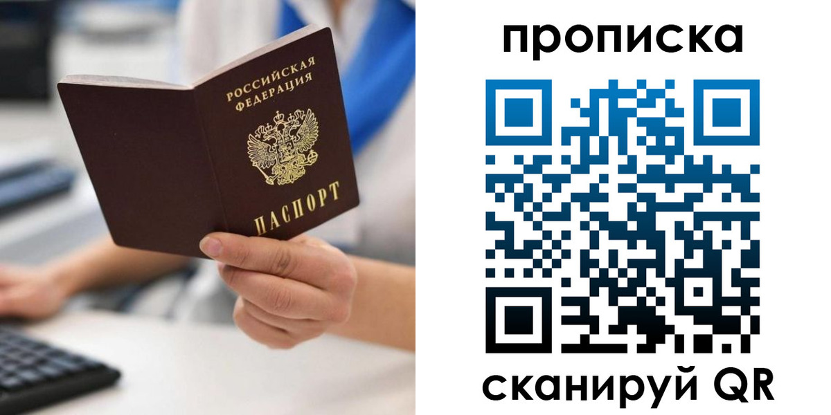 временная регистрация адрес в Анапе