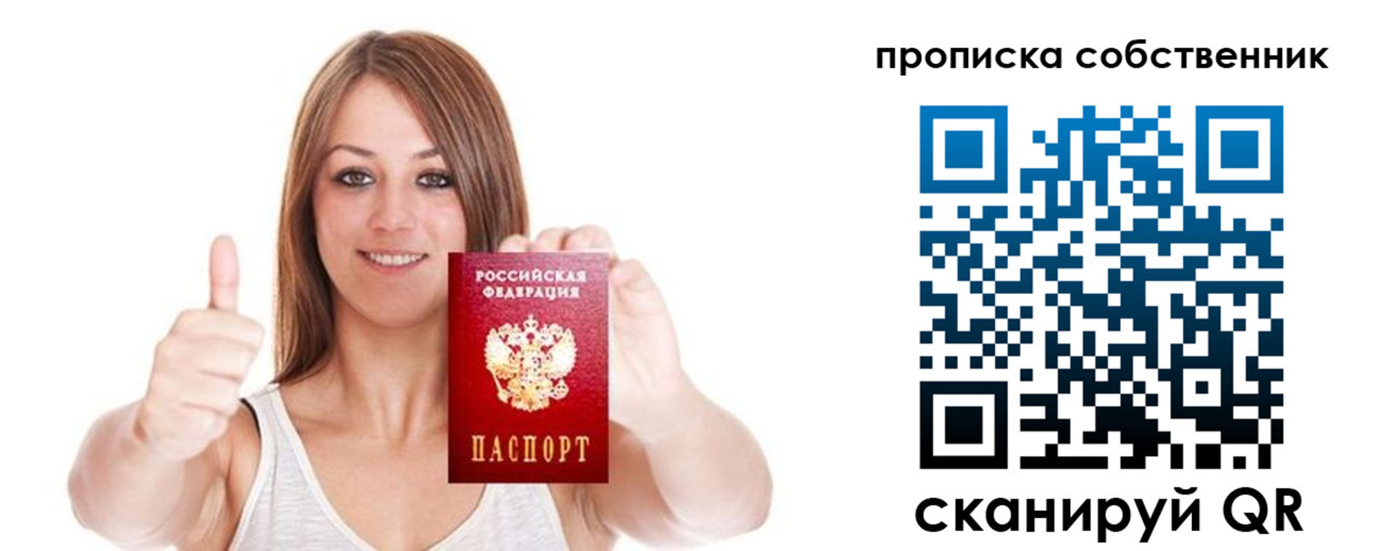 временная регистрация в Анапе