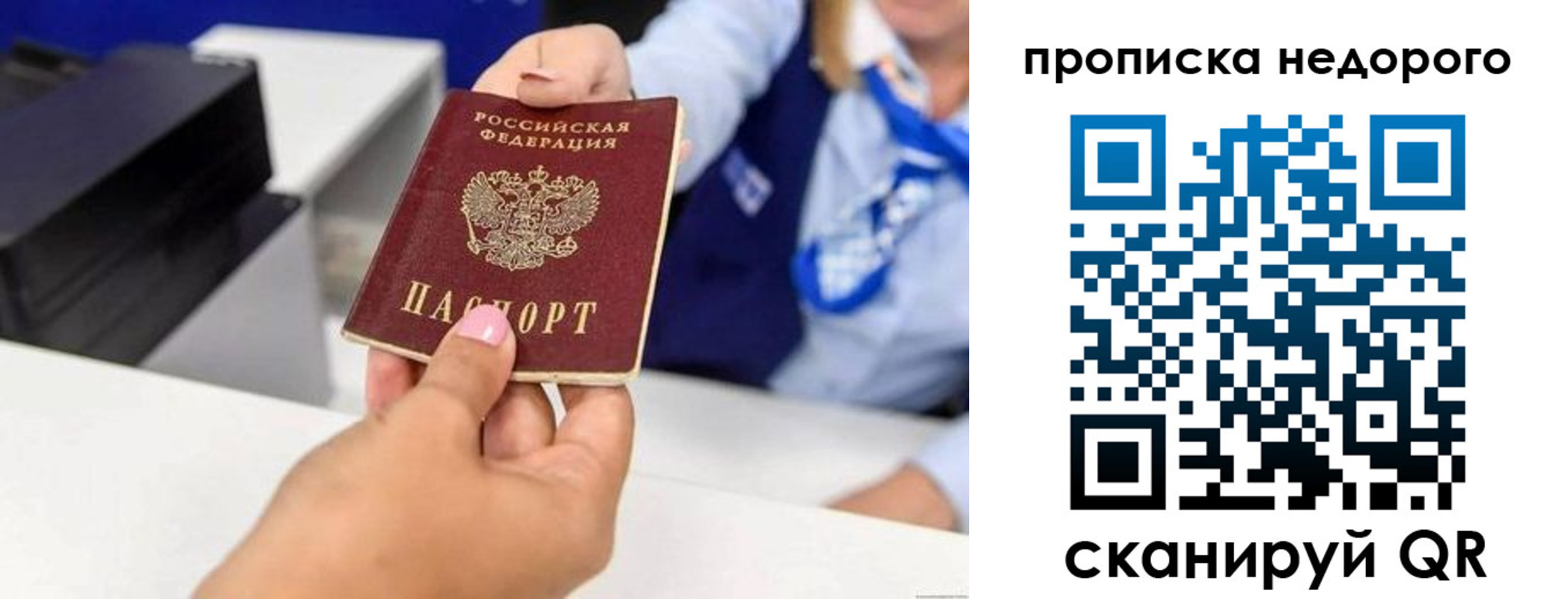 временная регистрация адрес в Анапе