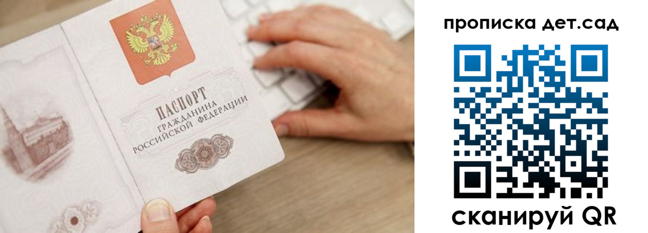 временная регистрация в Анапе