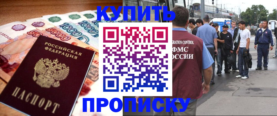 найти адрес прописки в Анапе