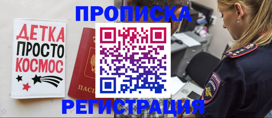 пропишу в квартире в Анапе