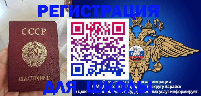 прописка штамп в Анапе