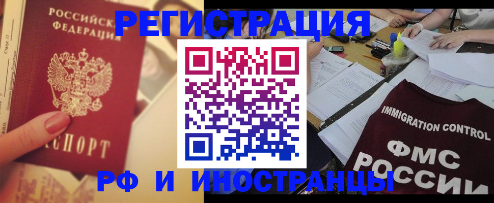 прописка для кредита в Анапе